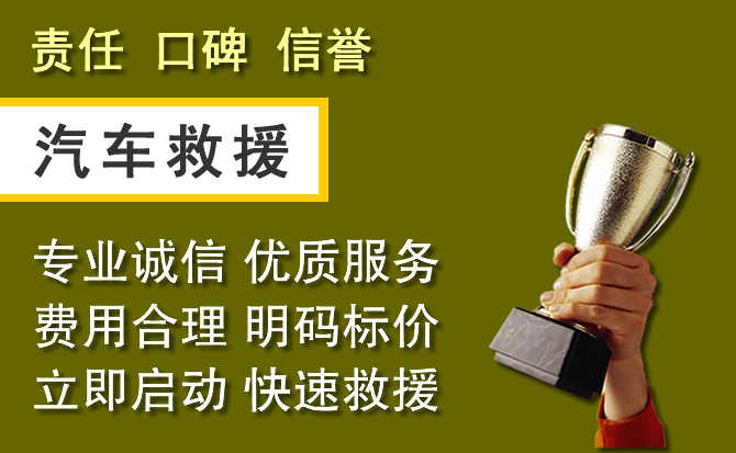 双城附近汽车换备胎电话.jpg