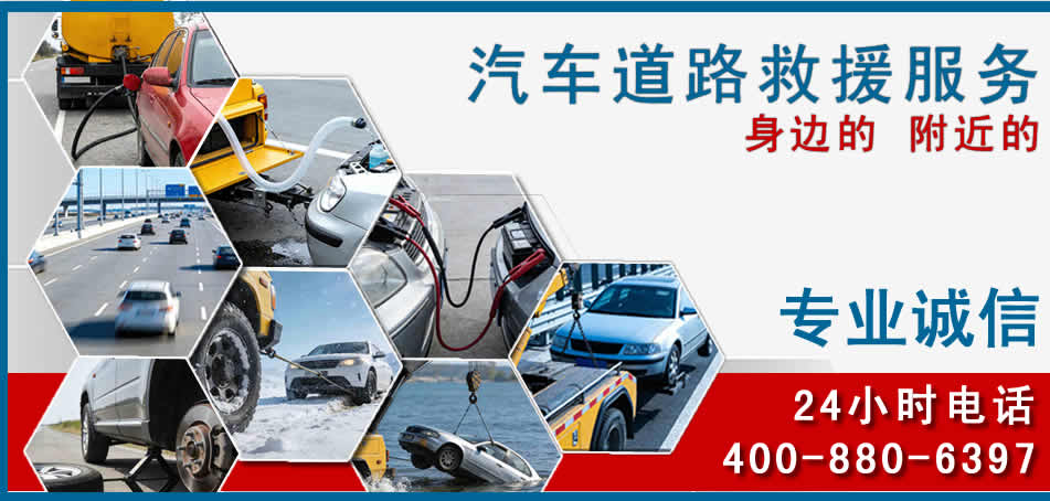 双城汽车道路救援