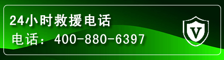 双城汽车救援电话