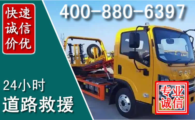 双城道路救援电话 (8).jpg 双城道路救援电话 (8).jpg