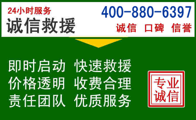 双城道路救援电话 (20).jpg 双城道路救援电话 (20).jpg